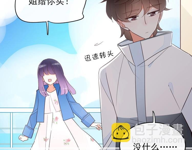 第11话 初次相遇