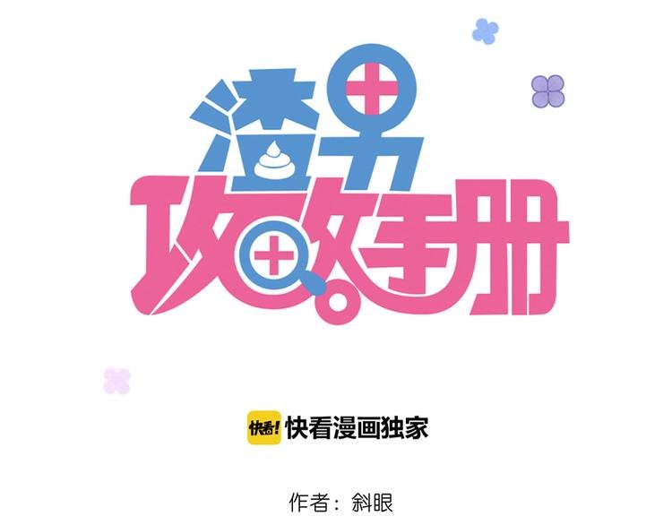 第10话 他有主了