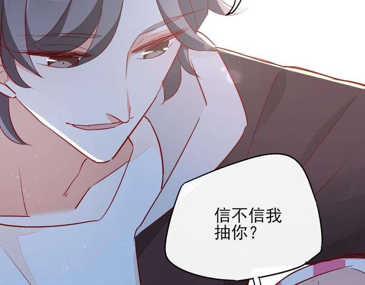 第10话 他有主了