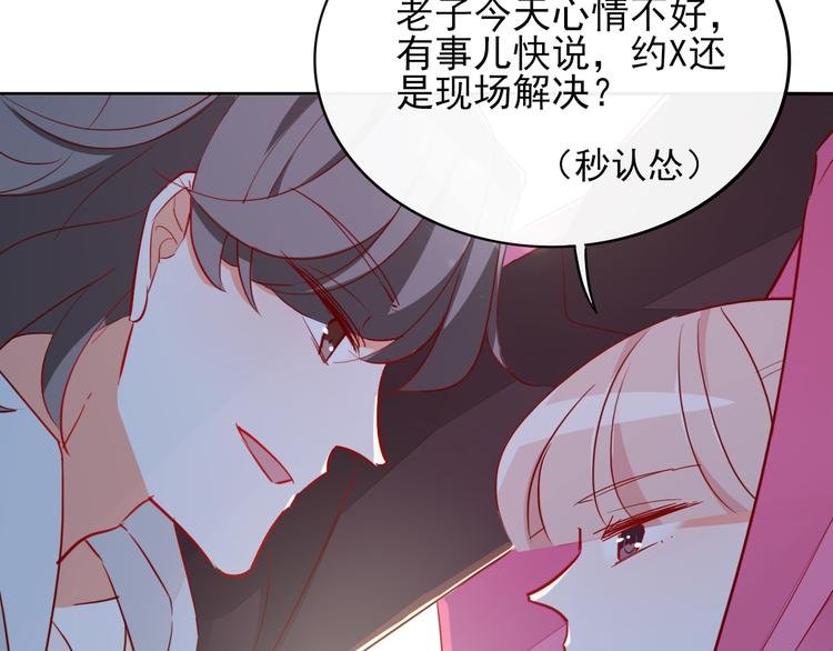 第10话 他有主了