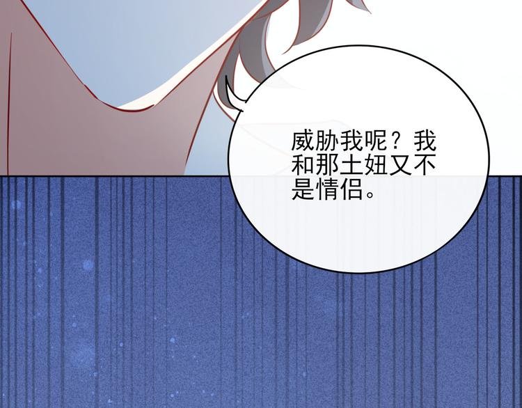第10话 他有主了