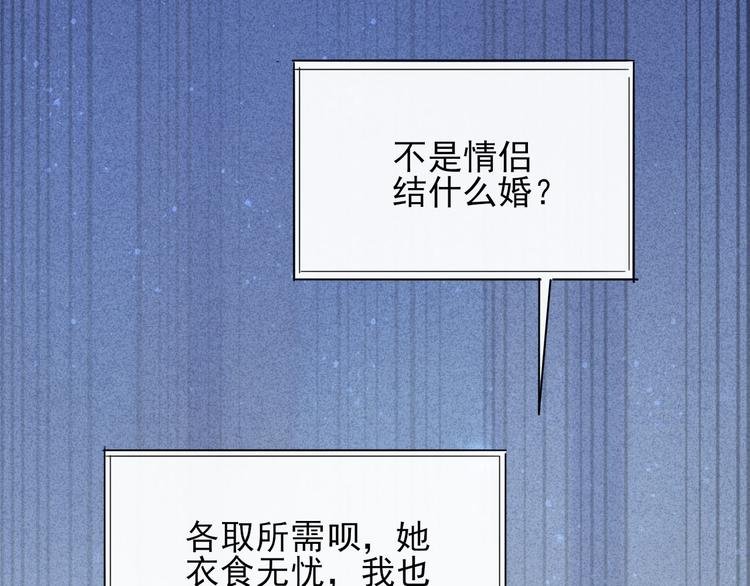 第10话 他有主了
