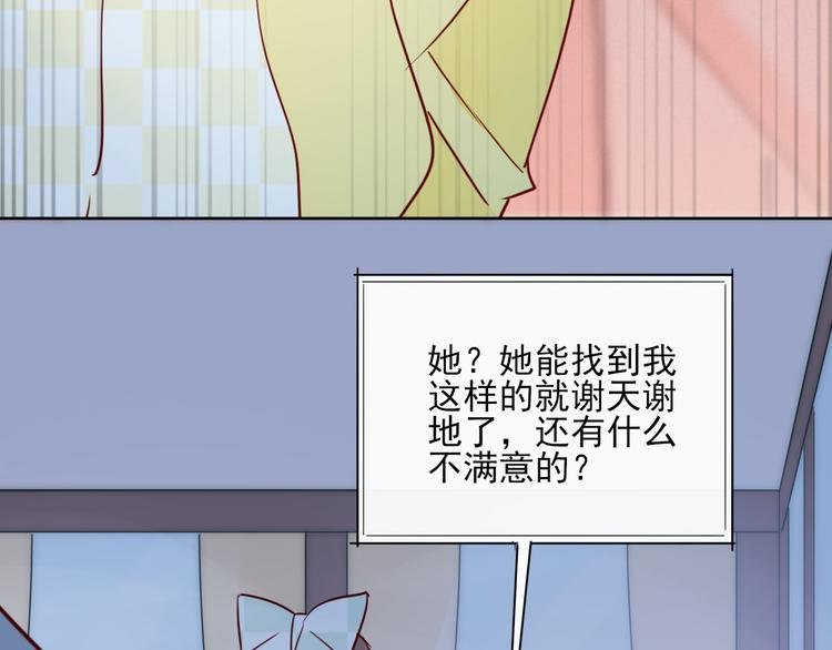 第10话 他有主了