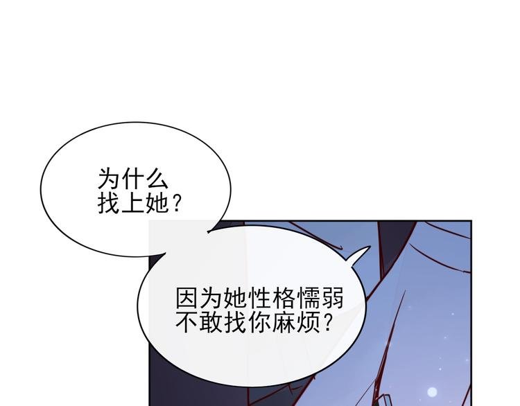 第10话 他有主了