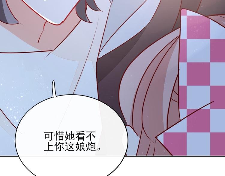 第10话 他有主了