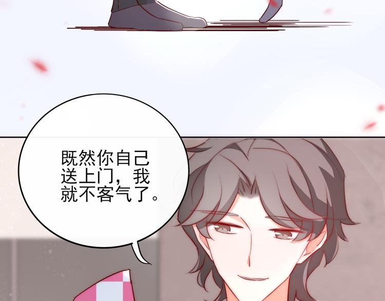 第10话 他有主了