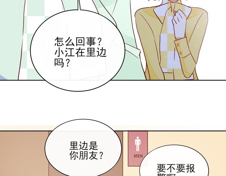 第10话 他有主了