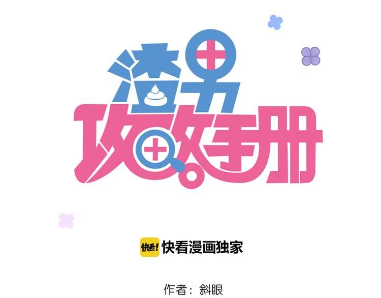 第9话 危机，渣男竟然是？