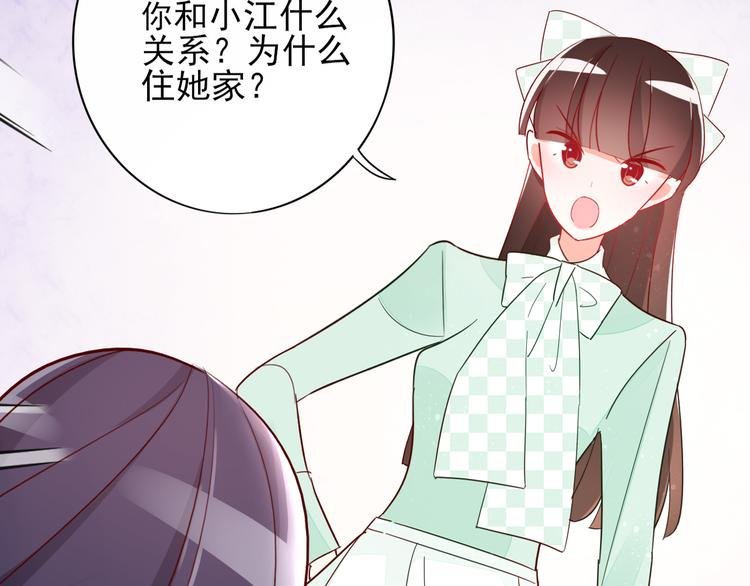 第9话 危机，渣男竟然是？