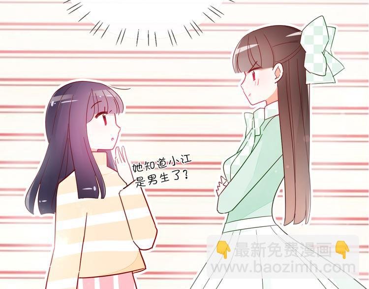 第9话 危机，渣男竟然是？