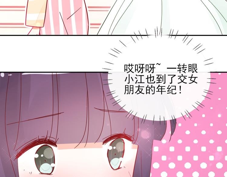 第9话 危机，渣男竟然是？