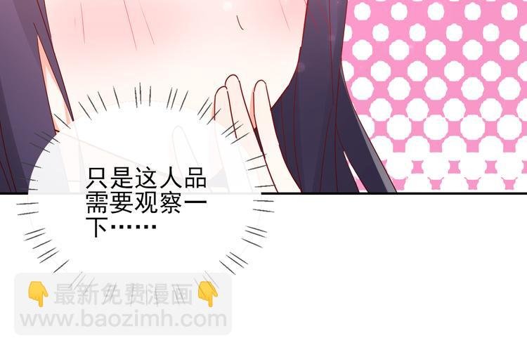 第9话 危机，渣男竟然是？