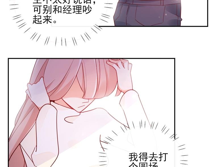 第9话 危机，渣男竟然是？