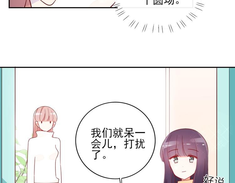 第9话 危机，渣男竟然是？