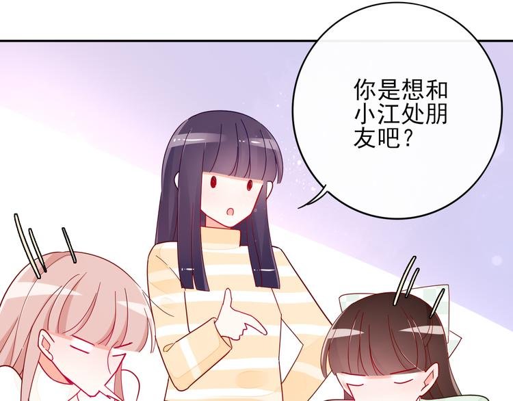 第9话 危机，渣男竟然是？