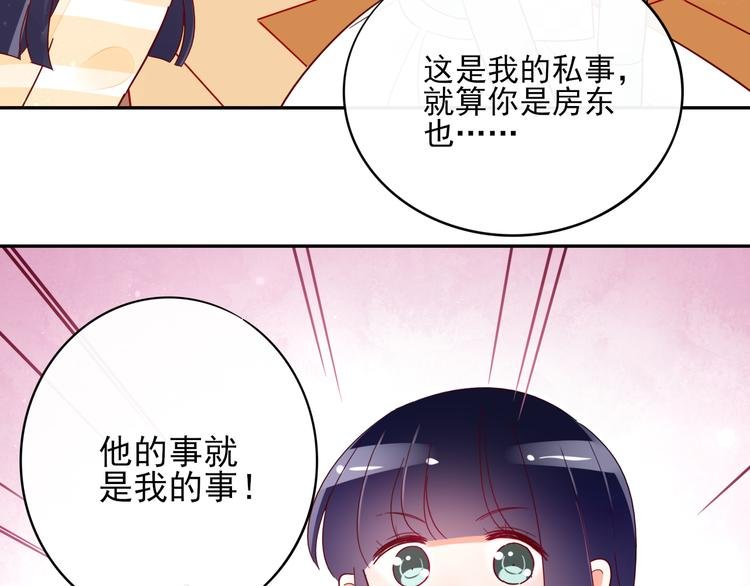 第9话 危机，渣男竟然是？