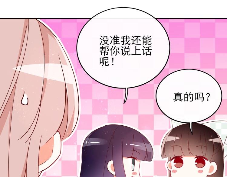 第9话 危机，渣男竟然是？