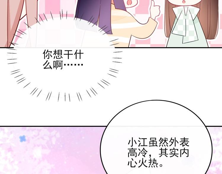 第9话 危机，渣男竟然是？
