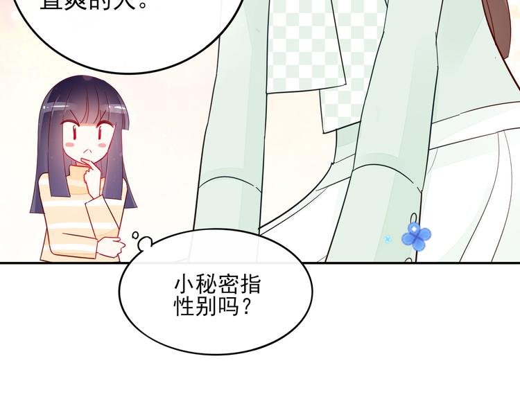 第9话 危机，渣男竟然是？