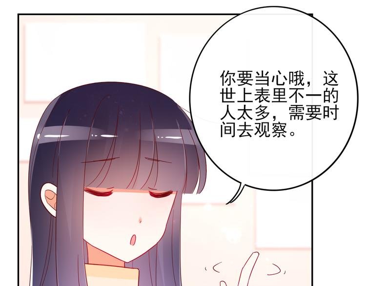 第9话 危机，渣男竟然是？