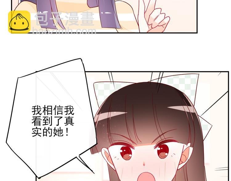 第9话 危机，渣男竟然是？