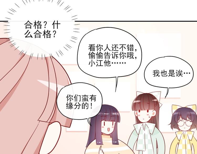 第9话 危机，渣男竟然是？