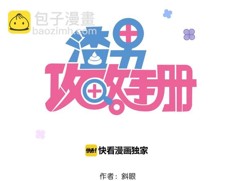 第8话 手感不错吧