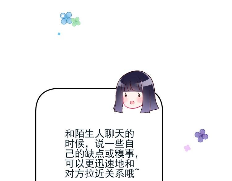 第8话 手感不错吧