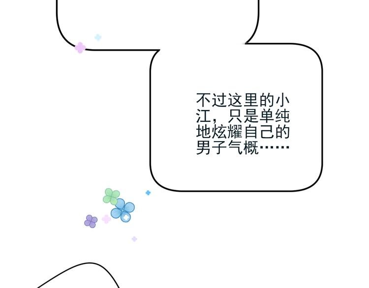第8话 手感不错吧