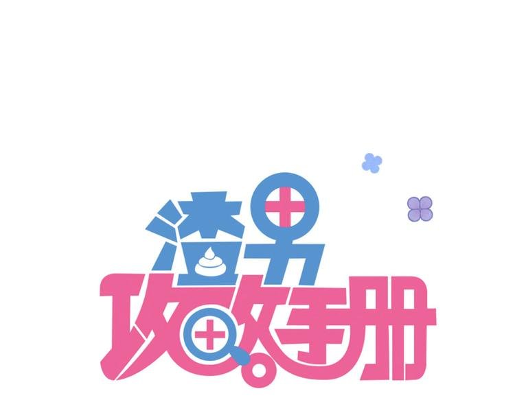 第7话 女神培训班