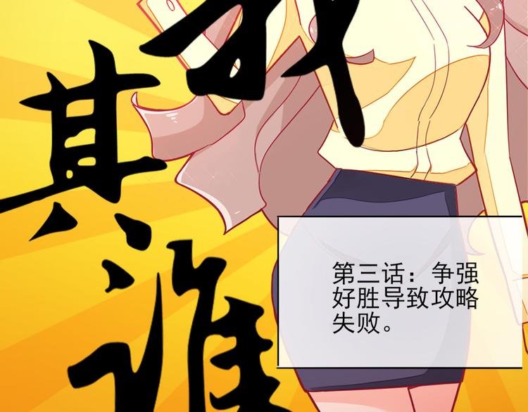 第7话 女神培训班