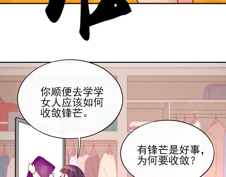 第7话 女神培训班