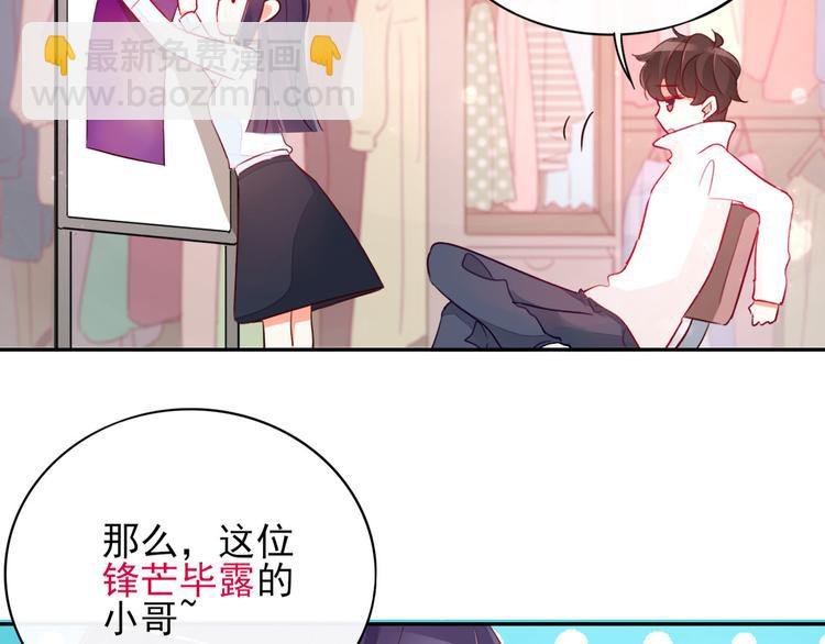 第7话 女神培训班