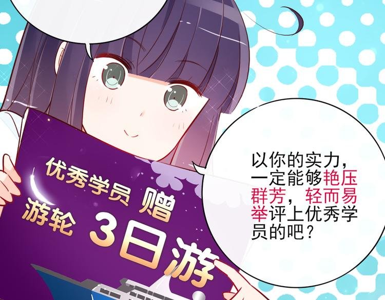 第7话 女神培训班