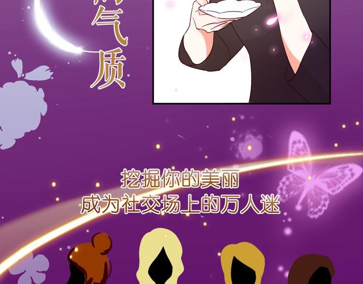 第7话 女神培训班
