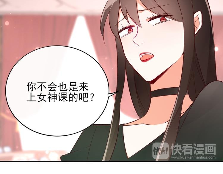 第7话 女神培训班