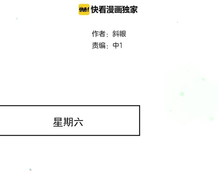 第6话 你是怎么追到他的