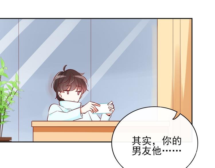 第6话 你是怎么追到他的
