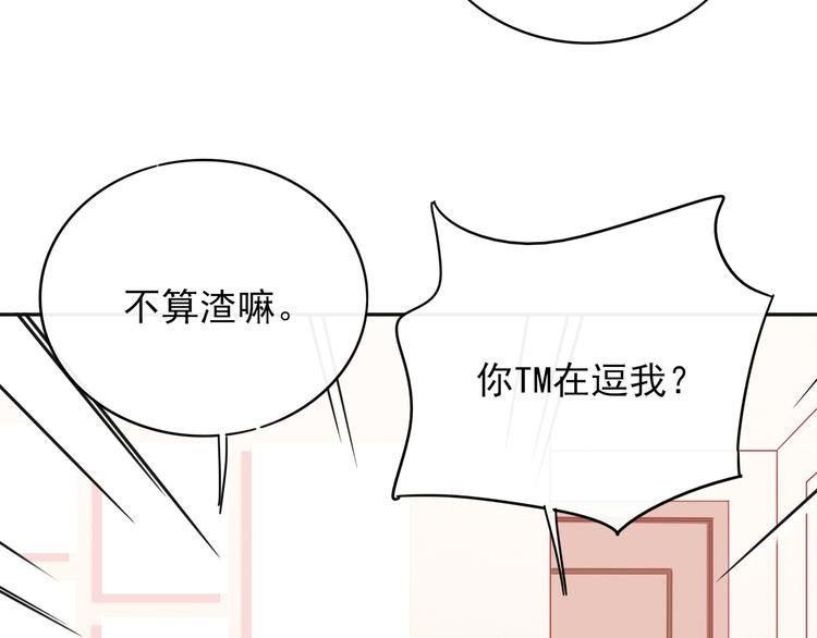 第6话 你是怎么追到他的