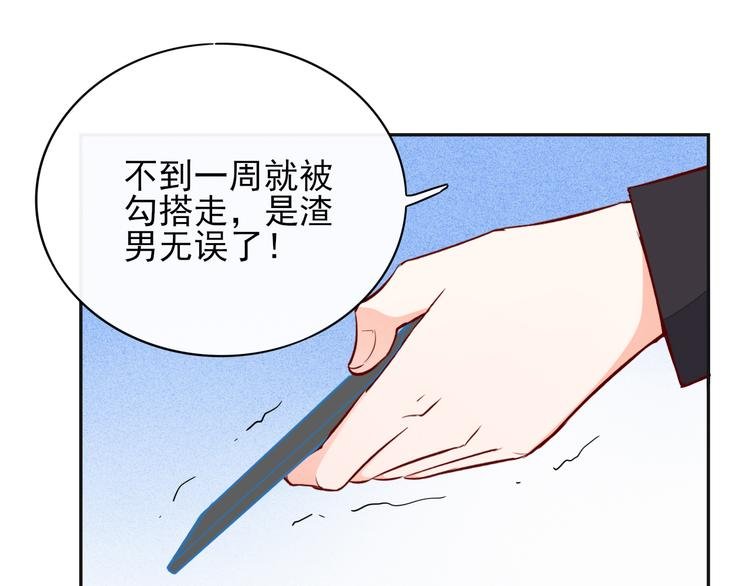 第6话 你是怎么追到他的