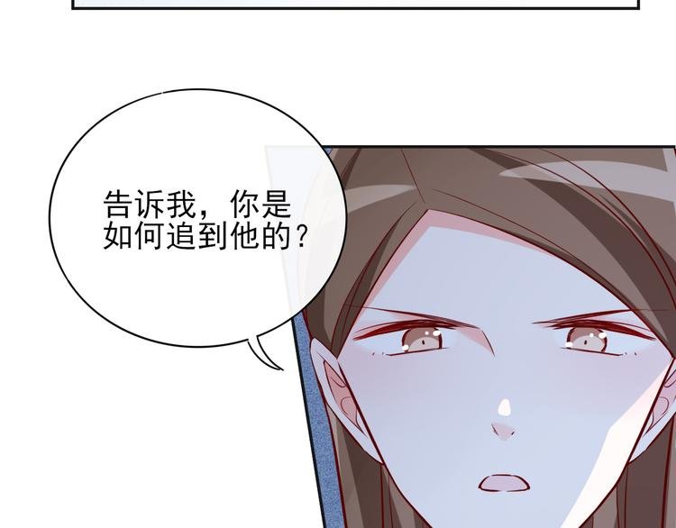 第6话 你是怎么追到他的