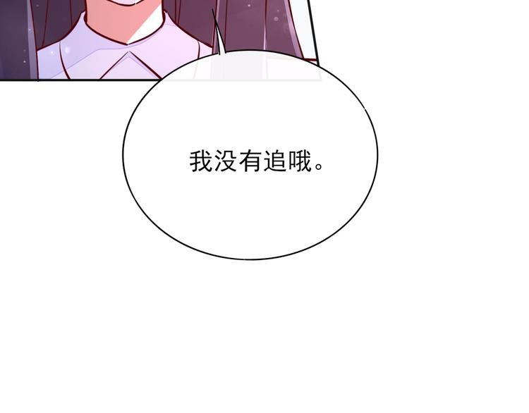 第6话 你是怎么追到他的
