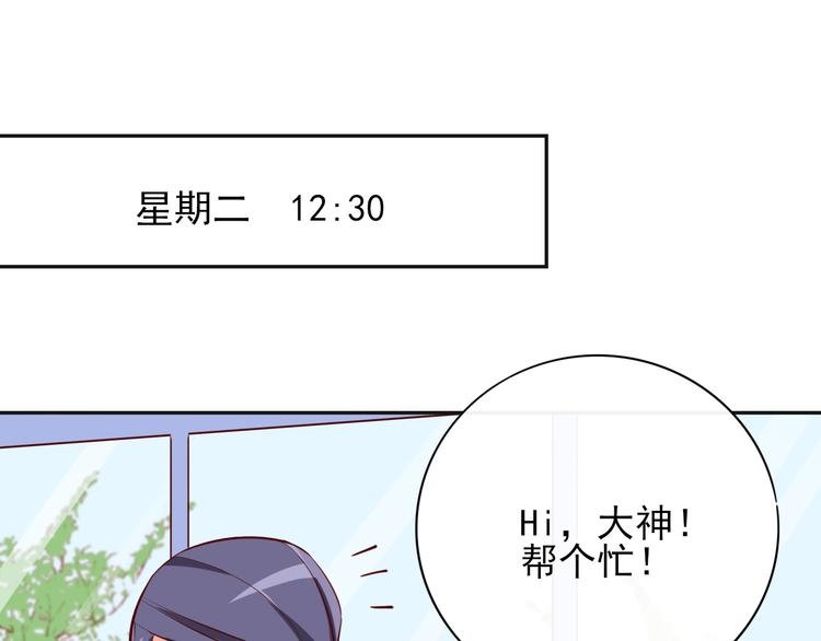 第6话 你是怎么追到他的