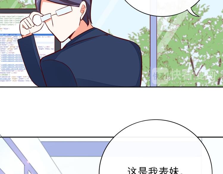第6话 你是怎么追到他的