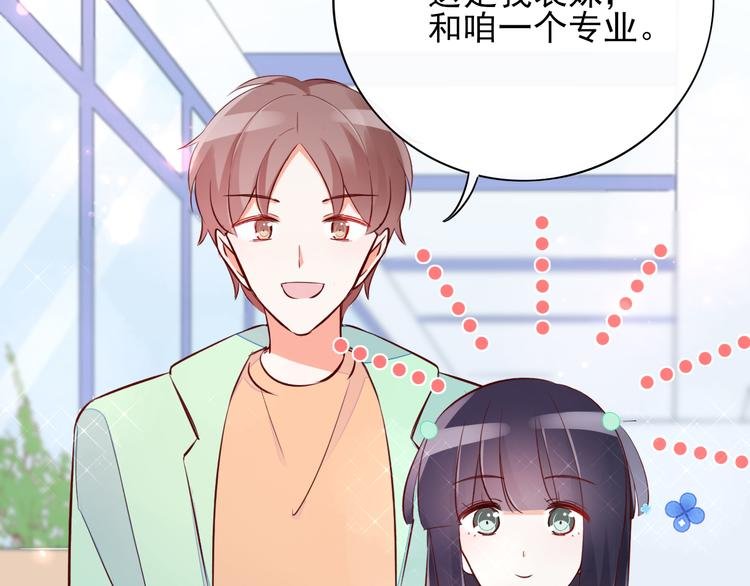 第6话 你是怎么追到他的