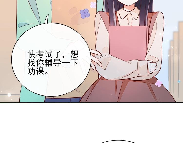 第6话 你是怎么追到他的