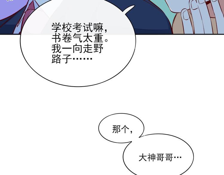 第6话 你是怎么追到他的