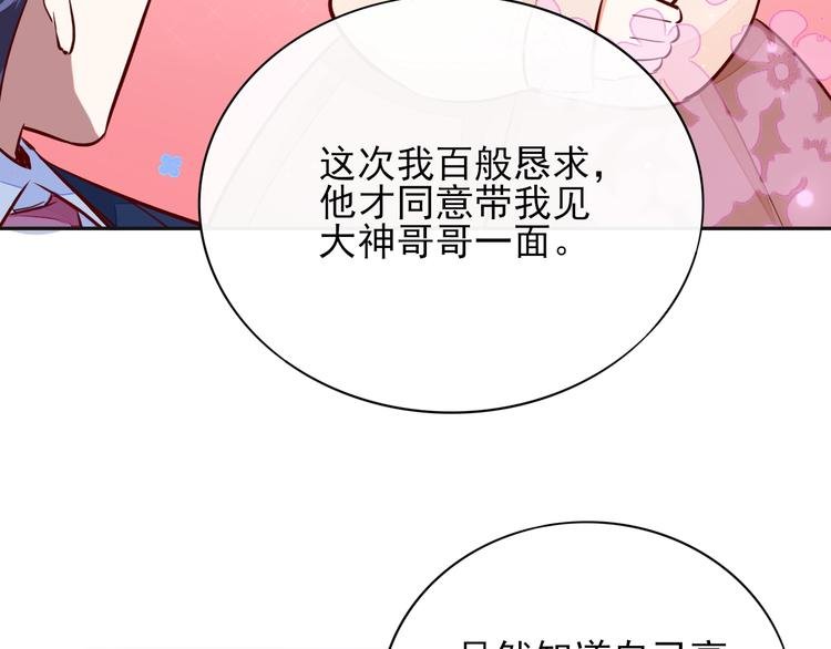 第6话 你是怎么追到他的