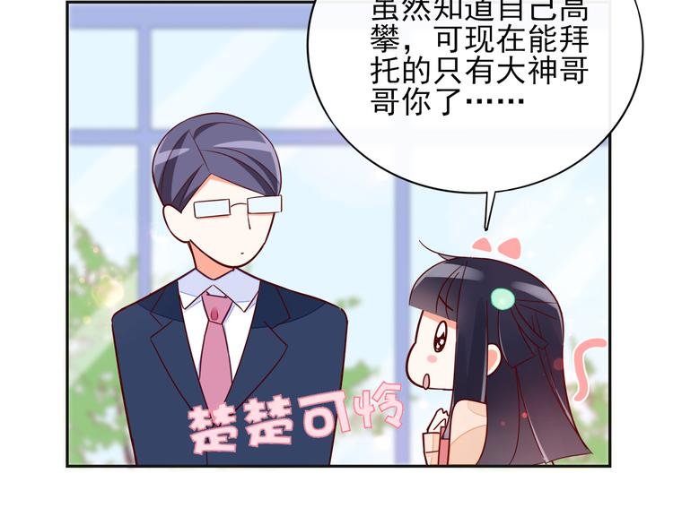 第6话 你是怎么追到他的