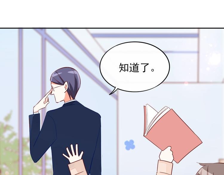 第6话 你是怎么追到他的